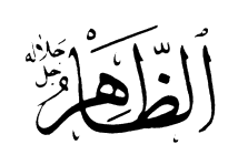 Az-Zahir
